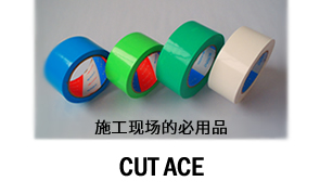 Cut Ace